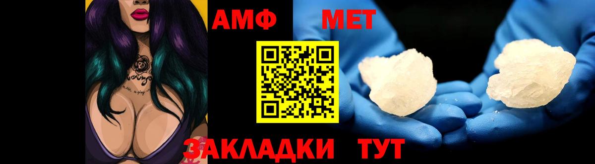 Отрадный  Amphetamine  Вход с VPN  Amphetamine Premium 