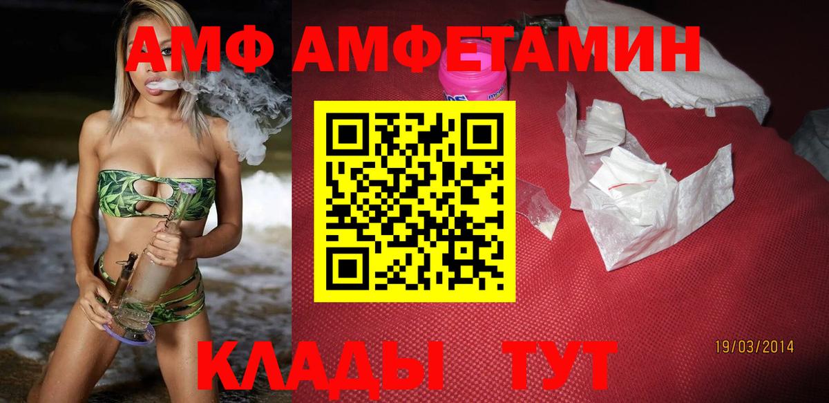 Amphetamine Розовый Отрадный