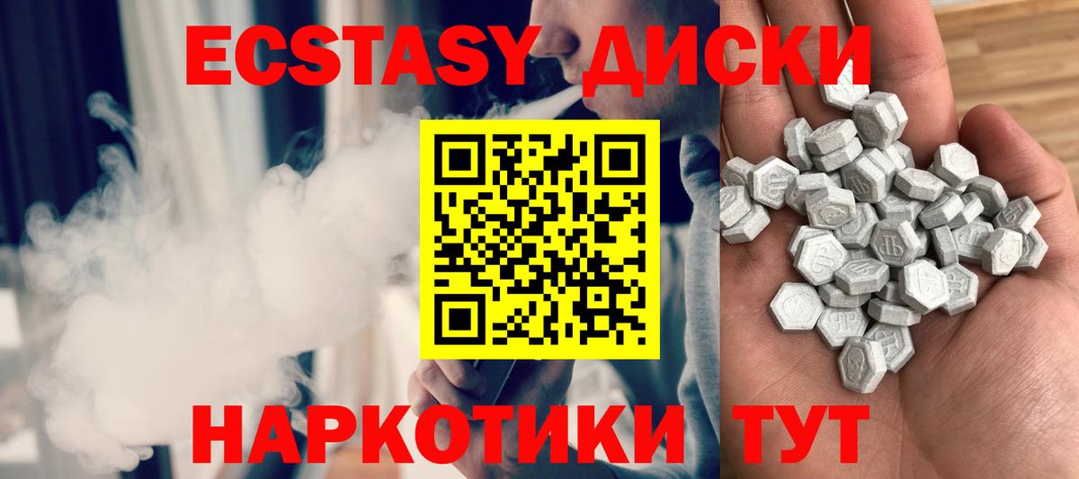 Отрадный  Ecstasy бентли  Ecstasy  ЭКСТАЗИ диски  Вход с VPN 