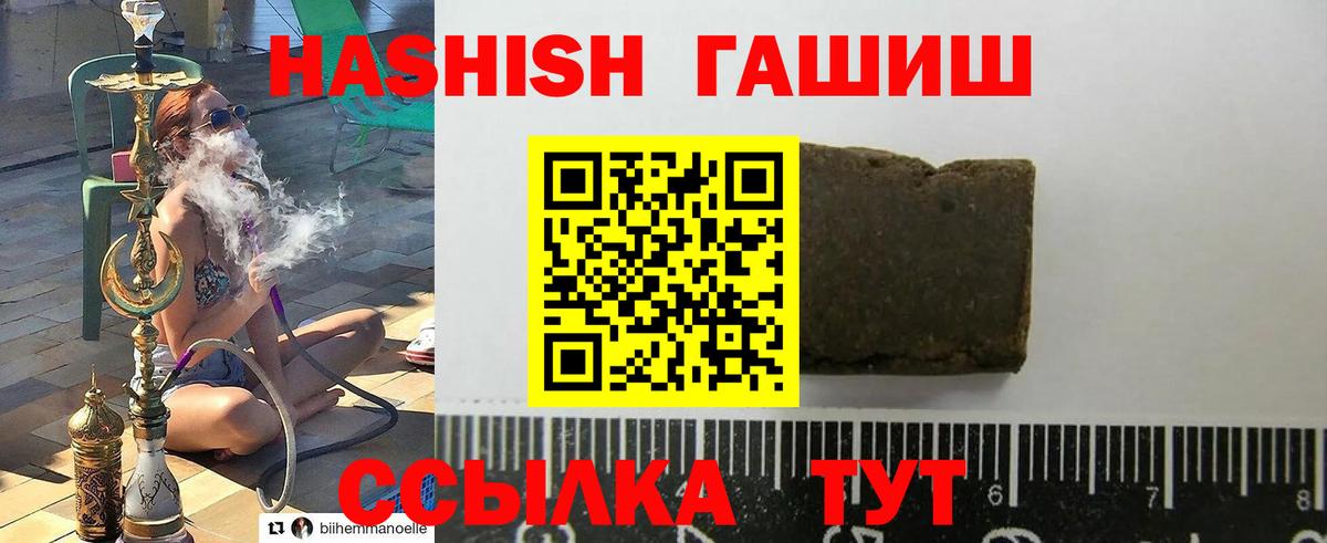ГАШИШ хэш  ГАШ хэш  как найти закладки  Отрадный  Вход с VPN 