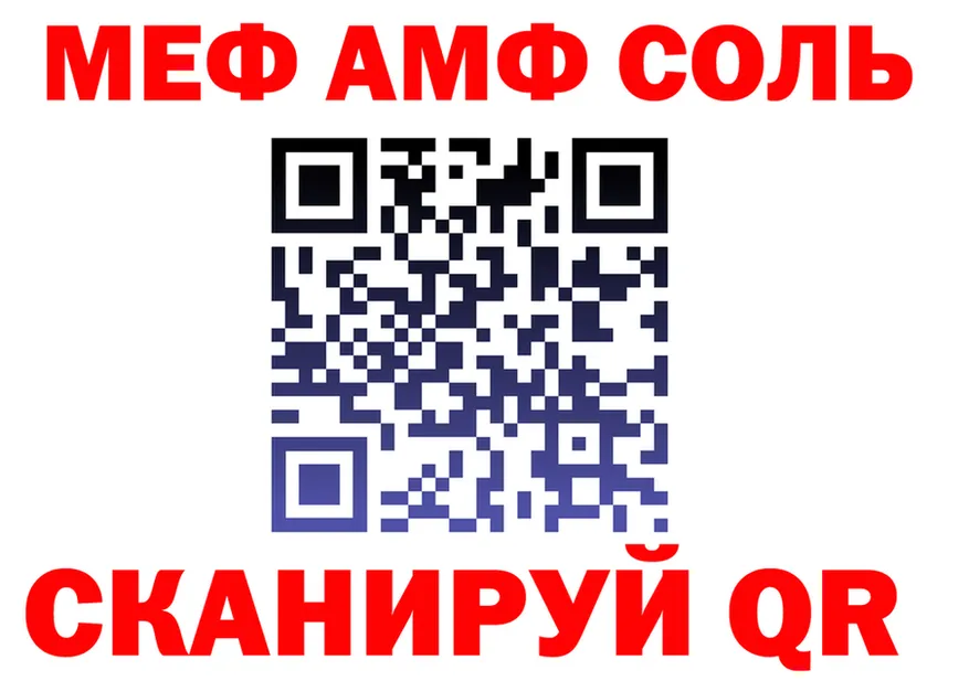 МЕФ 4 MMC зеркало нарко площадка hydra Отрадный