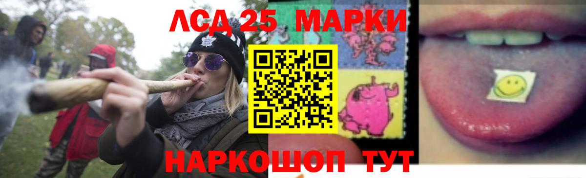Лсд 25 экстази ecstasy  KRAKEN вход  Отрадный  LSD-25 экстази кислота  Вход с VPN 