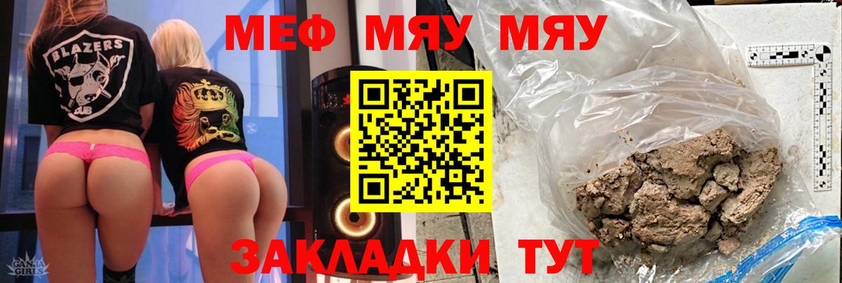 Мефедрон VHQ  Мефедрон  Меф  Меф mephedrone  Отрадный  хочу   Вход с VPN 