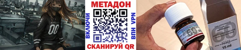 цены   kraken зеркало  МЕТАДОН methadone  Отрадный 