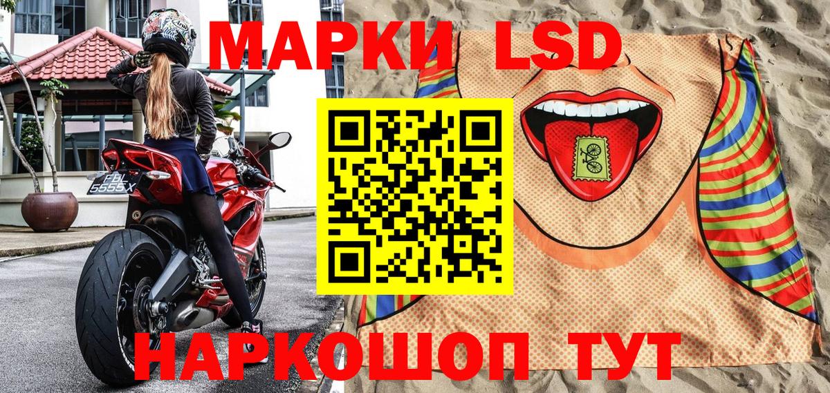 Марки NBOMe 1,8мг Отрадный