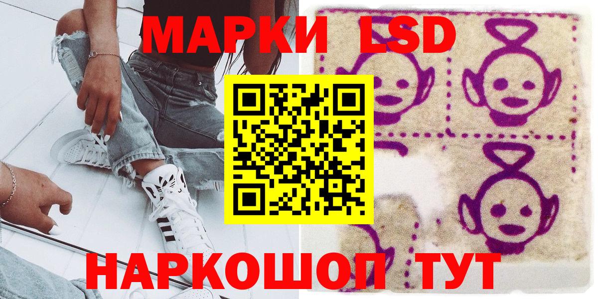 Марки NBOMe 1500мкг  Вход с VPN  Марки 25I-NBOMe  Отрадный 