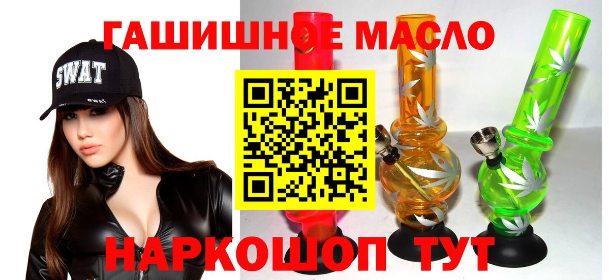 Дистиллят ТГК гашишное масло Отрадный